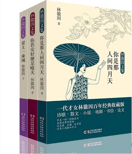 梁思成的故事的主要內(nèi)容（林徽因?yàn)楹畏艞壭熘灸藿o梁思成）(11)