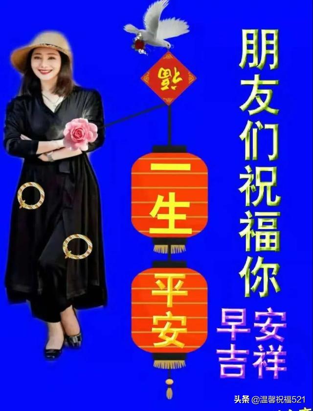 2022早安最火圖片（精美的早上好帶字祝福圖片）(4)