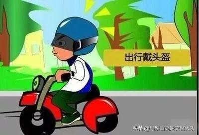 交通知識內(nèi)容大全（道路交通安全小常識）(3)