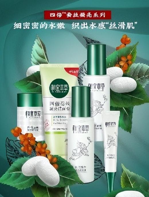 國產(chǎn)化妝品排行榜（國貨護(hù)膚品必買的10個(gè)品牌）(4)