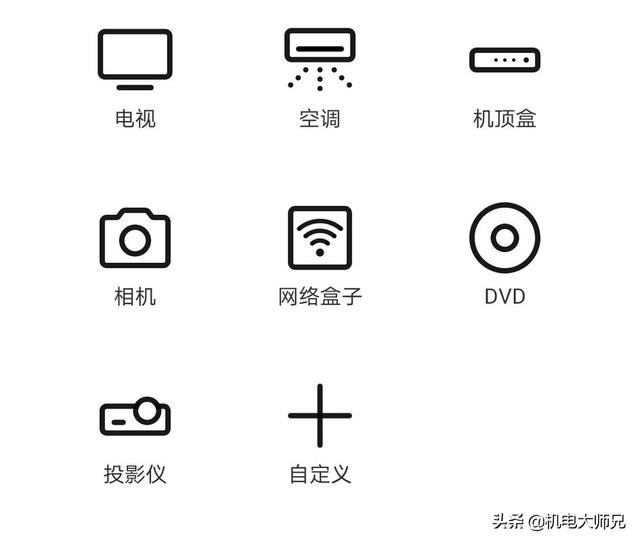 手機遙控空調(diào)怎么弄（教大家用手機打開空調(diào)的方法）(4)