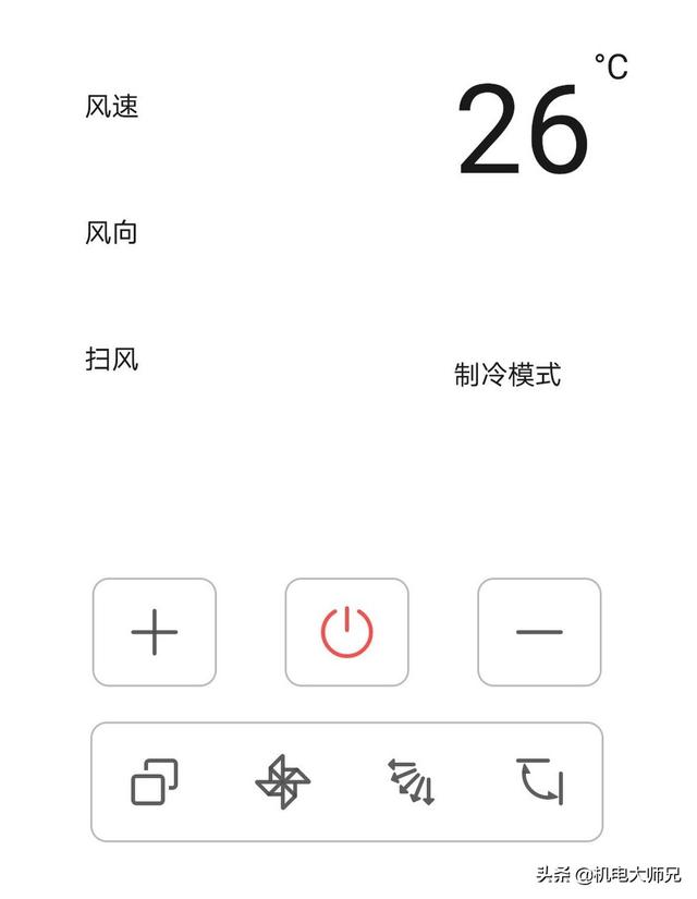 手機遙控空調(diào)怎么弄（教大家用手機打開空調(diào)的方法）(8)