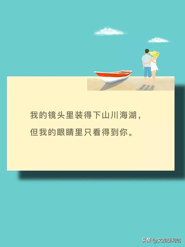 適合七夕發(fā)的朋友圈（適合七夕發(fā)的20句溫柔的朋友圈文案）(9)