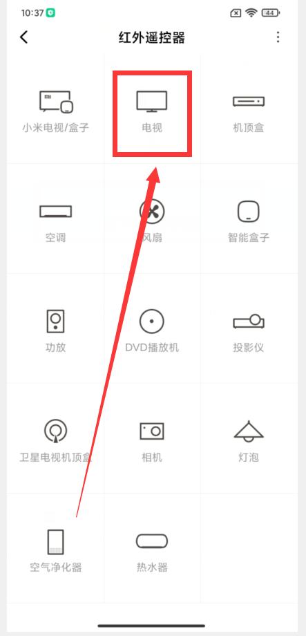 小米手機怎么開空調(diào)（小米手機找不到遙控器解決方法）(5)
