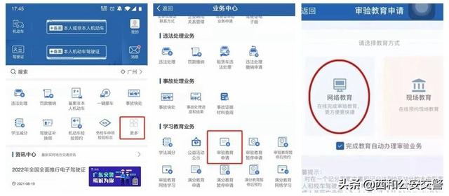 b2駕駛證扣分怎么處理（b2駕照扣3分網(wǎng)上怎么學(xué)）(3)