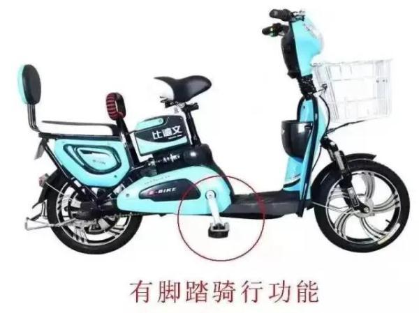 電動(dòng)摩托車和電動(dòng)自行車的區(qū)別（交警一張圖讓你分清它們的區(qū)別）(4)