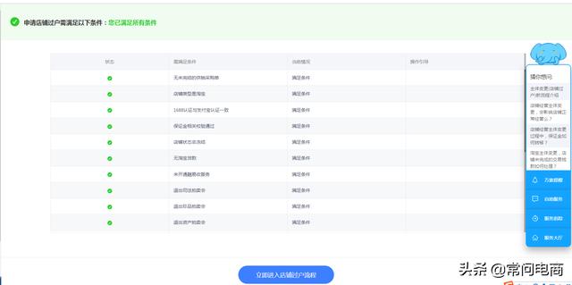 淘寶店鋪過戶流程需要多久（淘寶店鋪過戶流程圖解）(2)