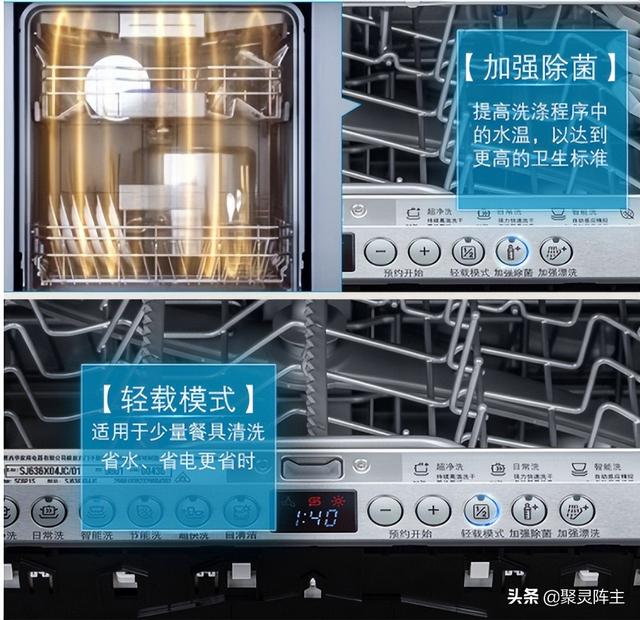 如何選購洗碗機（超詳細的洗碗機選購攻略）(29)
