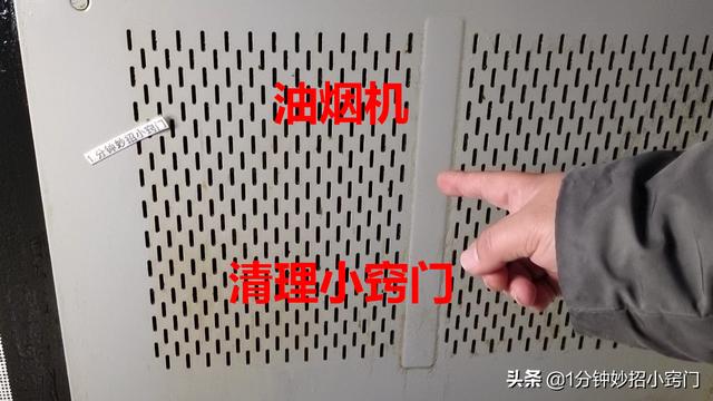 家用油煙機(jī)怎么拆卸清洗（油煙機(jī)污垢清洗小妙招）(1)