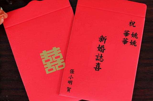 紅包上寫(xiě)什么祝福語(yǔ)（婚禮紅包上面的賀詞怎么寫(xiě)）(1)