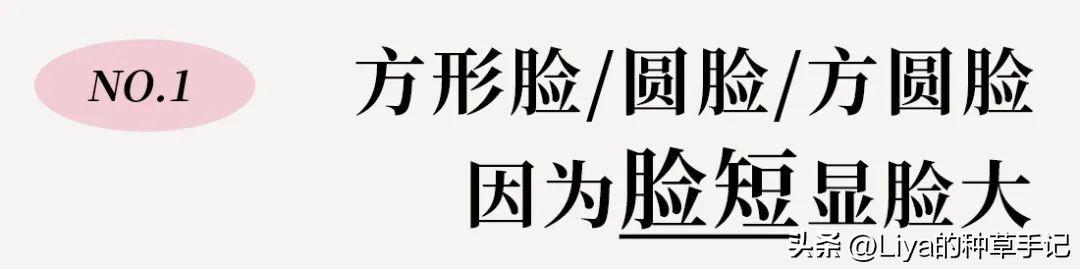 臉胖適合什么發(fā)型（臉大適合的發(fā)型有哪些）(10)