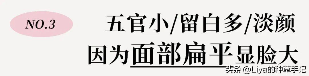 臉胖適合什么發(fā)型（臉大適合的發(fā)型有哪些）(40)