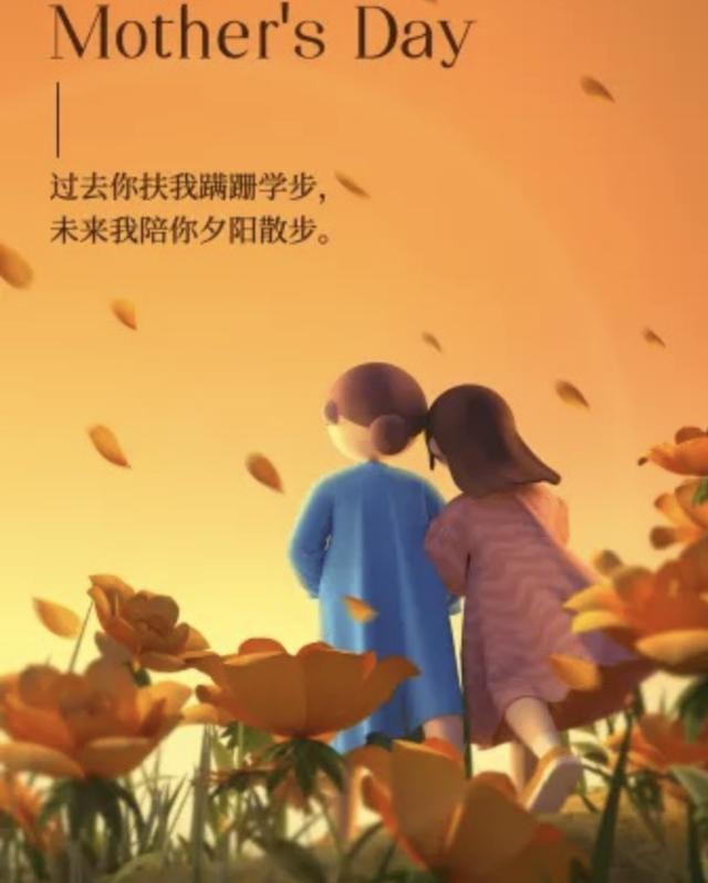 母親節(jié)快樂祝福語簡(jiǎn)短（母親節(jié)祝福語大全短句子）(6)