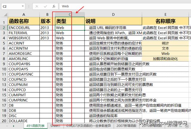 按順序排列excel（excel表格怎么按指定的順序排序）(4)