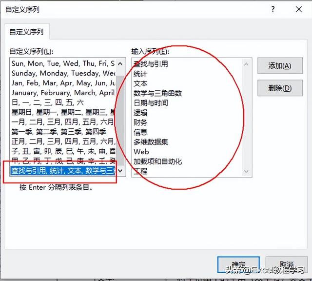 按順序排列excel（excel表格怎么按指定的順序排序）(7)