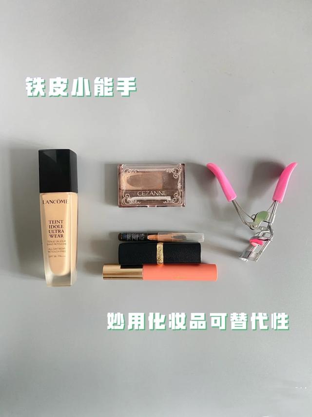 化妝需要哪些化妝品初學(xué)者（新手必須要買的幾樣化妝品）(4)