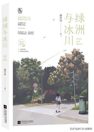 校園言情小說推薦質(zhì)量好（10本高評分校園青春言情小說推薦）(3)