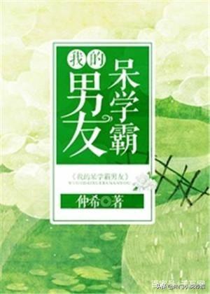 校園言情小說推薦質(zhì)量好（10本高評分校園青春言情小說推薦）(4)