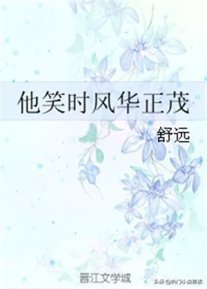 校園言情小說推薦質(zhì)量好（10本高評分校園青春言情小說推薦）(9)