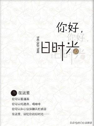 校園言情小說推薦質(zhì)量好（10本高評分校園青春言情小說推薦）(10)