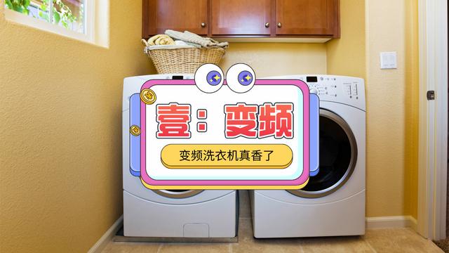 如何選購洗衣機（買洗衣機看3種參數(shù)更重要）(2)