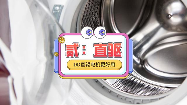 如何選購洗衣機（買洗衣機看3種參數(shù)更重要）(4)