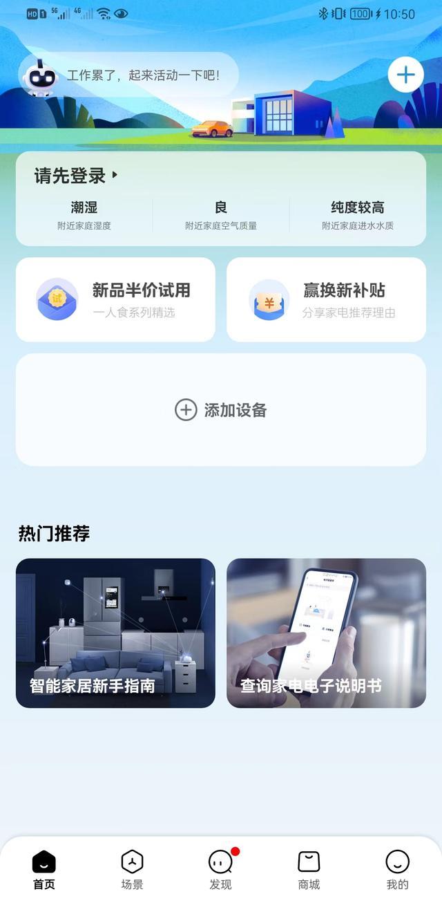 美的空調(diào)怎么連接wifi（美的空調(diào)用手機連接WIFI的幾個步驟）(3)