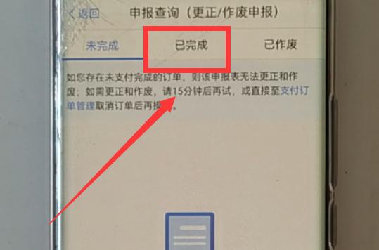 怎么辦理個人所得稅退稅（個人所得稅申請退稅操作步驟流程）(25)