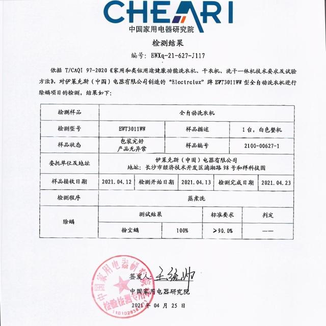 伊萊克斯洗衣機怎么樣（伊萊克斯EWT3011WW迷你洗衣機評測）(14)