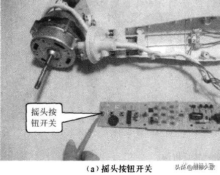 風扇搖頭不轉是怎么回事（電風扇不搖頭的簡單修理方法）(5)