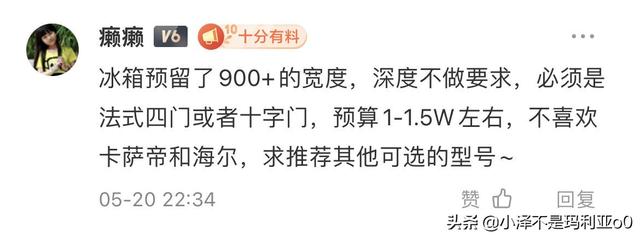 冰箱買什么品牌好性價高又省電（15款經(jīng)濟又實惠冰箱推薦）(16)