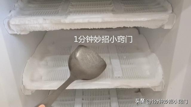 冰箱的冰塊怎么快速去除（冰箱冰塊最快溶解方法）(2)