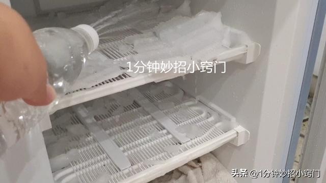 冰箱的冰塊怎么快速去除（冰箱冰塊最快溶解方法）(8)